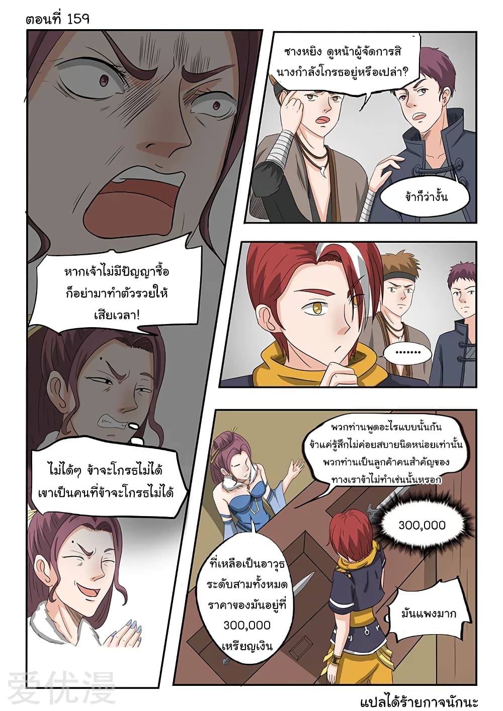 อ่านมังงะ